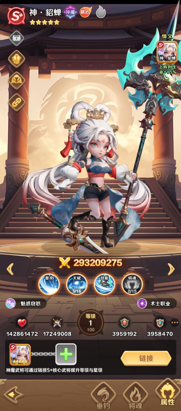 巨神军师神魔将选择指南4