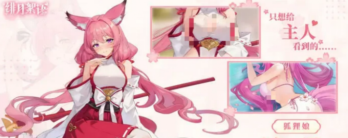 绯月絮语莲华十星形态存在吗2