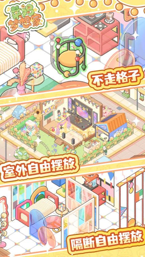 菜鸡梦想家NPC图鉴1