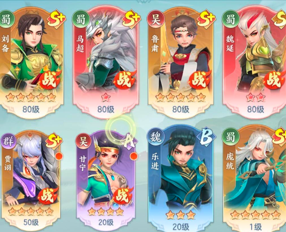 三国大冒险卸甲令作用详解3