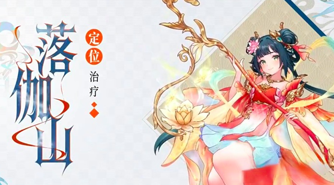 代号西行落珈山门派怎么样1