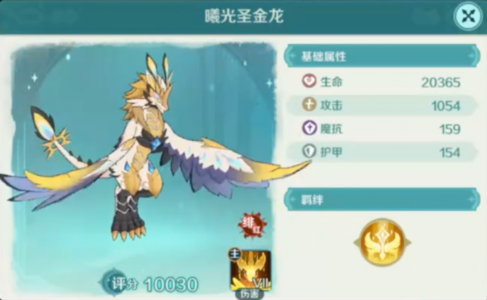 奇幻梦旅人幻刺攻略5