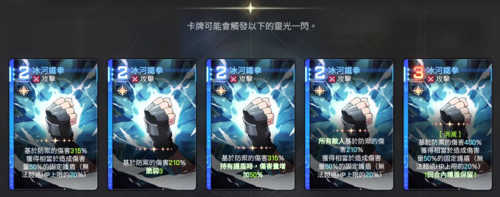 卡厄思梦境麦格纳强度解析4