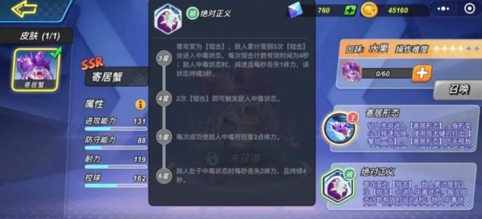 灌篮军团最强SSR球员推荐5