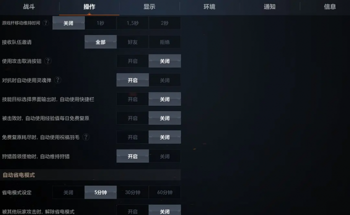 天堂2盟约技能循环设置全攻略2