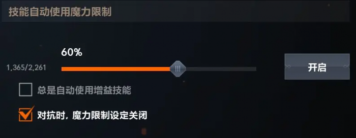 天堂2盟约技能循环设置全攻略4