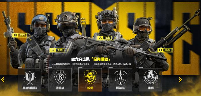 特种部队集结手游vS端游全解析4