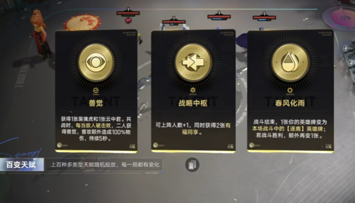 王者荣耀万象棋玩法揭秘1