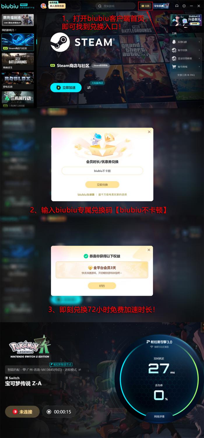 宝可梦传说Z-A鬼斯通进化方法揭秘5