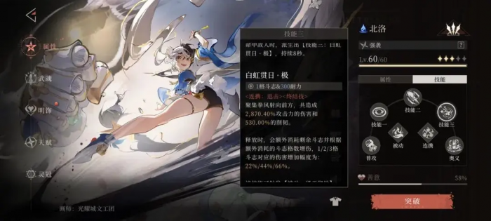 辉烬武魂搭配攻略4