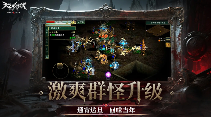 天之炼狱归来公测时间曝光4