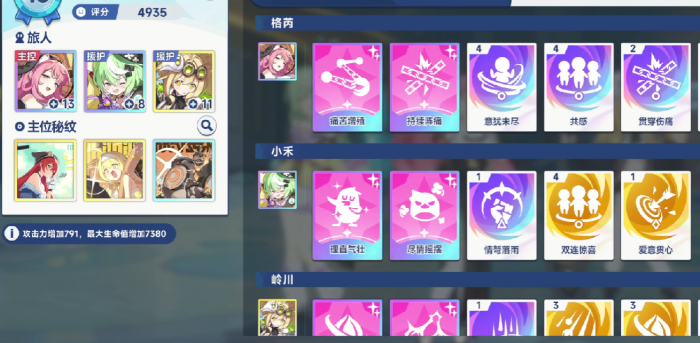 星塔旅人真格挑战怎么通关5