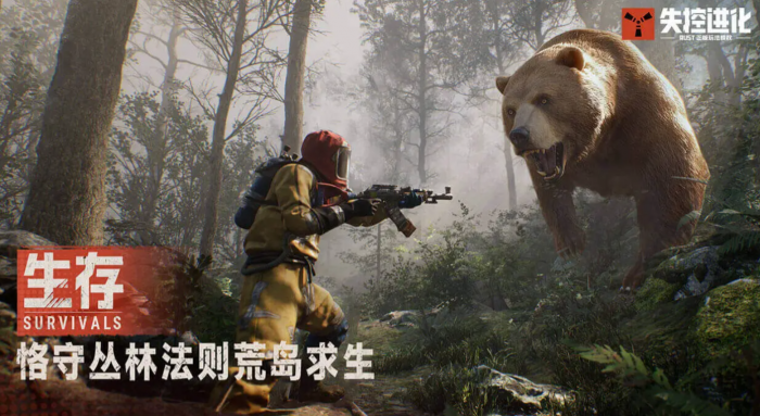 失控进化手游安卓版上线时间曝光1