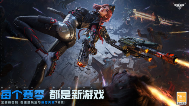 逆战未来怎么查看资格3