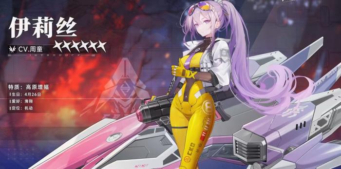 源序空间伊莉丝怎么样1