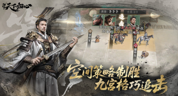 三国天下归心是什么游戏2