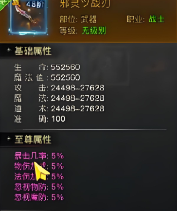 烈焰觉醒武器推荐2