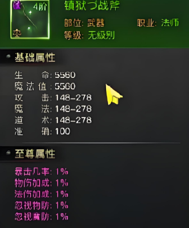 烈焰觉醒武器推荐4