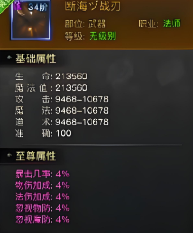 烈焰觉醒武器推荐5