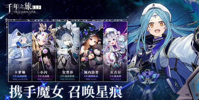 千年之旅T0角色怎么选1