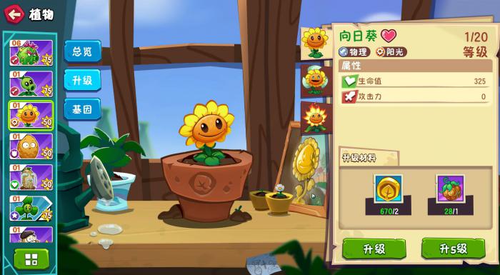 植物大战僵尸3上线时间曝光3