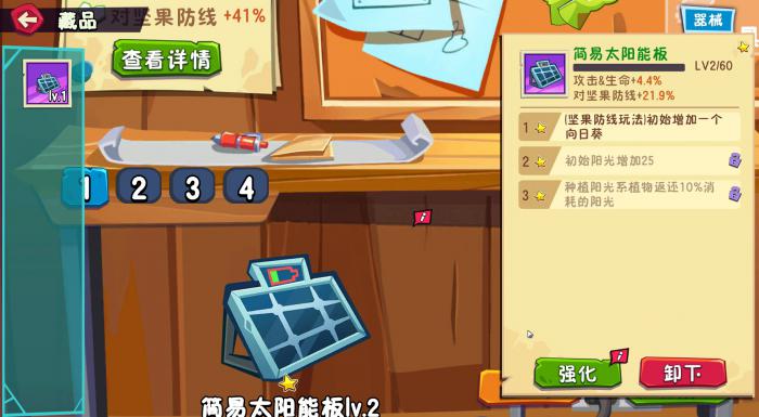 植物大战僵尸3上线时间曝光4