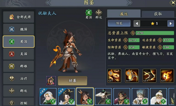 三国志异闻录诸葛亮技能解析4