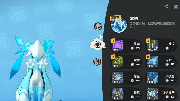 洛克王国世界火神PvE打法全解析2