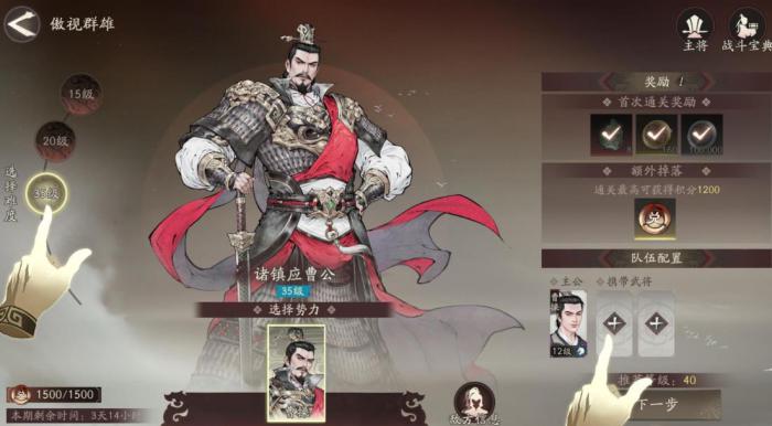 三国望神州傲视群雄3