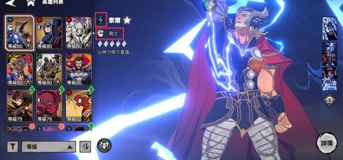 漫威秘法狂潮角色职业全解析4