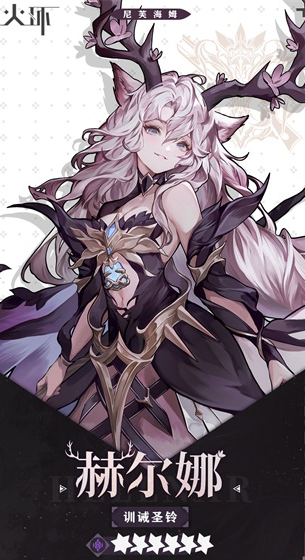 火环暗队怎么搭配1