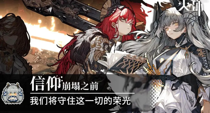 火环手游白塔玩法详解1