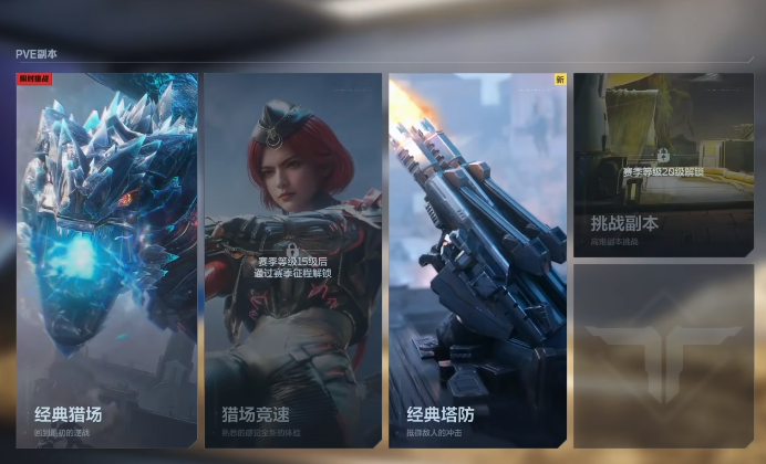 逆战未来体力机制详解1