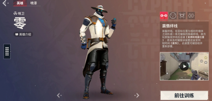 无畏契约手游英雄强度排行2