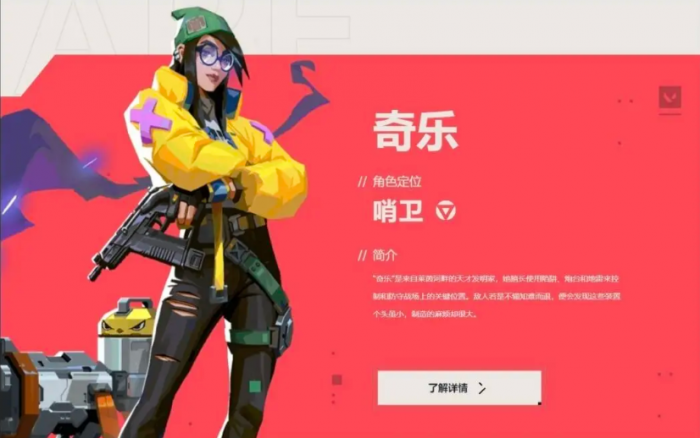 无畏契约手游英雄强度排行4