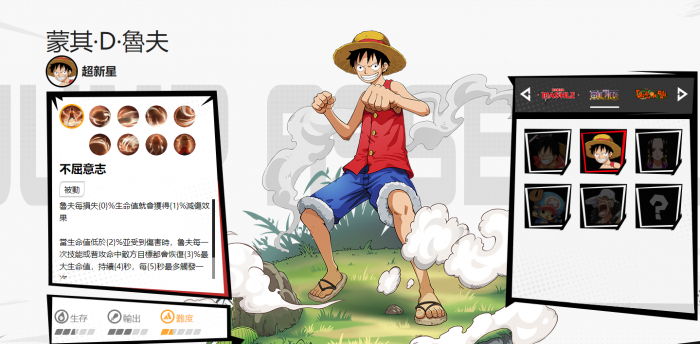 漫画群星大集结路飞好玩吗1