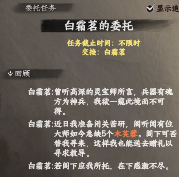 下一站江湖2白霜茗在哪5