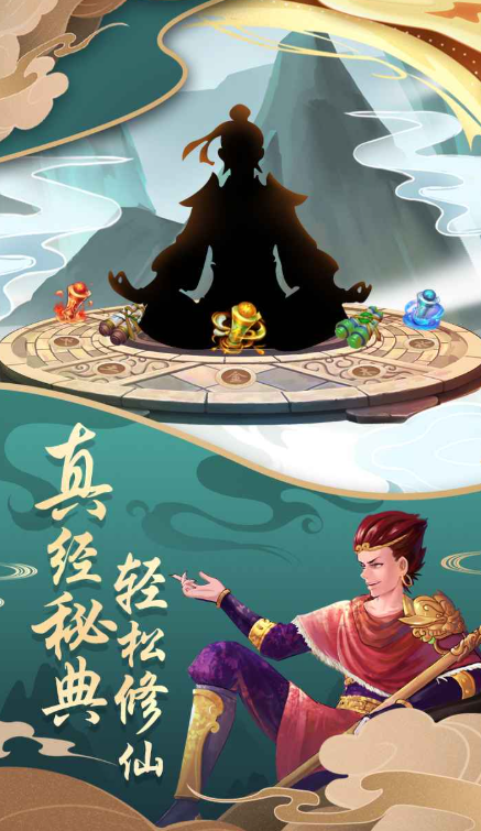 西行有仙山公测时间曝光3