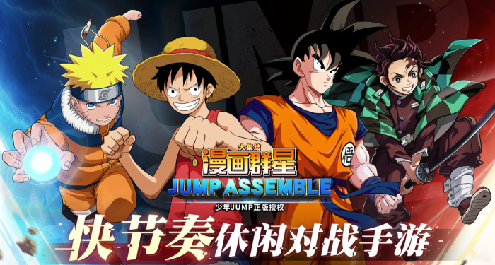 漫画群星大集结节奏榜1