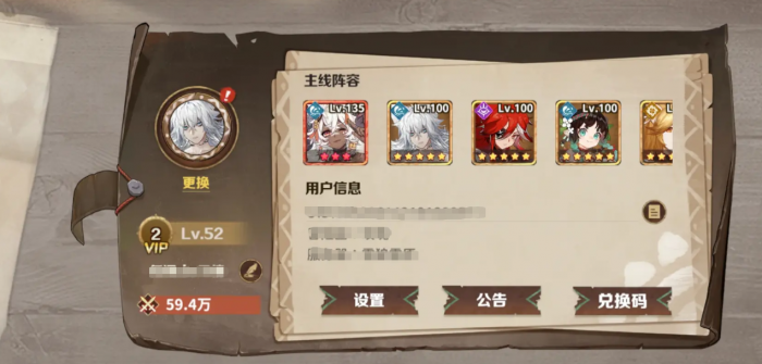 卢希达起源阵容推荐5