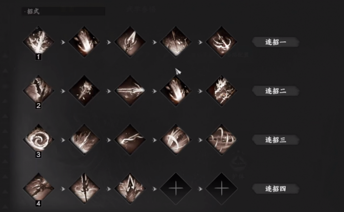 下一站江湖2自创连招方法3