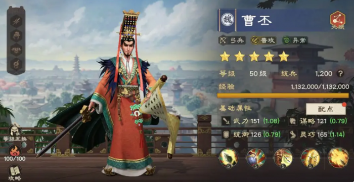 偃武手游弓兵阵容搭配5