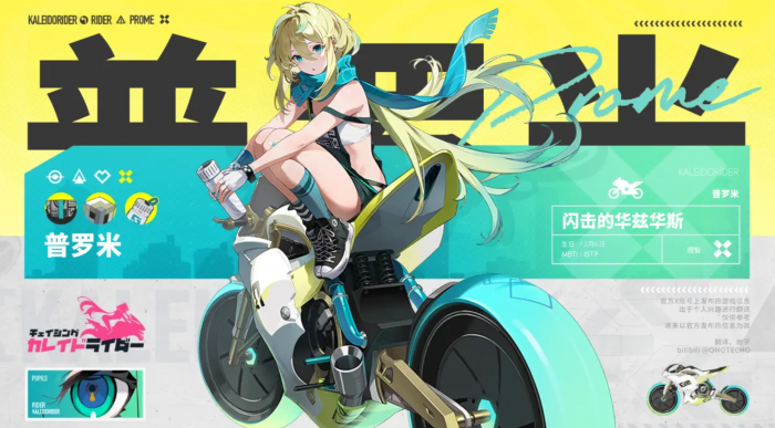 代号RIDER怎么玩4