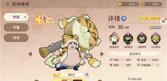 先生请出山武将有哪些2