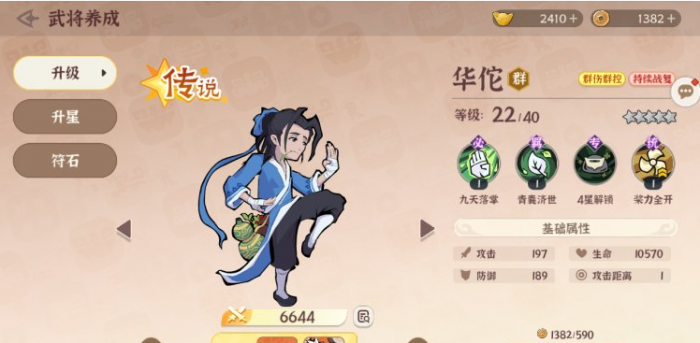 先生请出山武将有哪些4