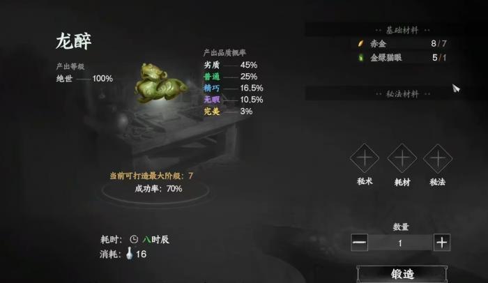 下一站江湖2七阶装备怎么获得2