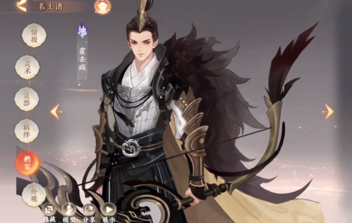 华夏绘世录阵容推荐2