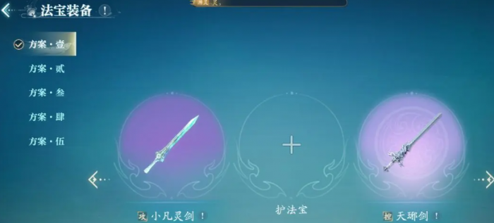 诛仙2零氪开荒攻略2