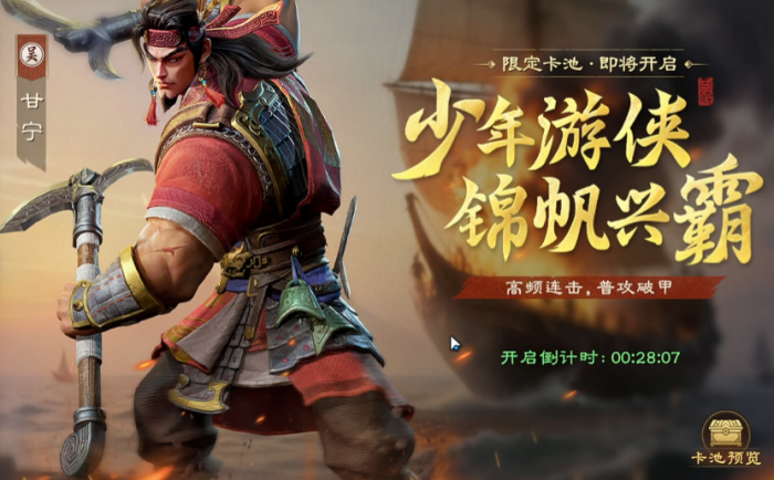 偃武甘宁怎么玩1