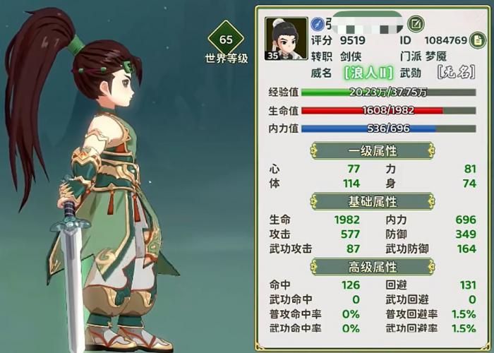 热血江湖归来转职攻略2